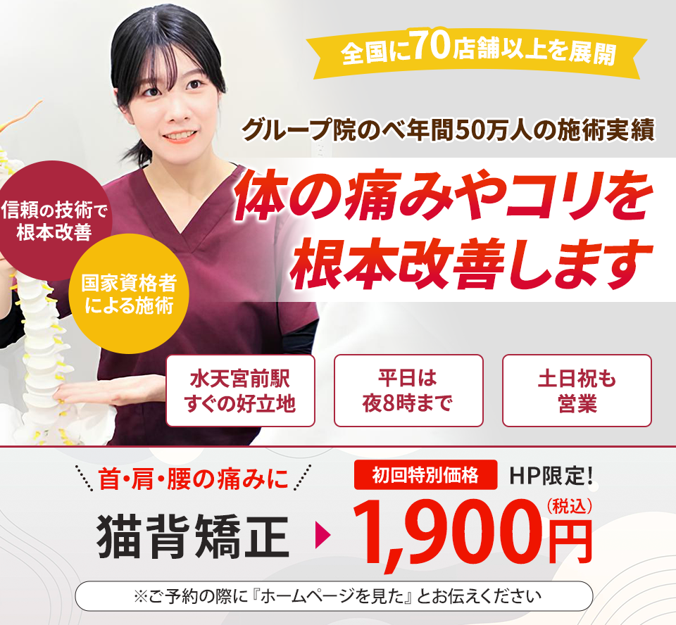 1人1人に合ったオーダーメイドの施術を提案慢性的な痛み・しびれも改善に導く! 身体の回復力を引き出す優しい施術を あなたも受けてみませんか?
