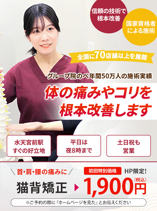 1人1人に合ったオーダーメイドの施術を提案慢性的な痛み・しびれも改善に導く! 身体の回復力を引き出す優しい施術を あなたも受けてみませんか?