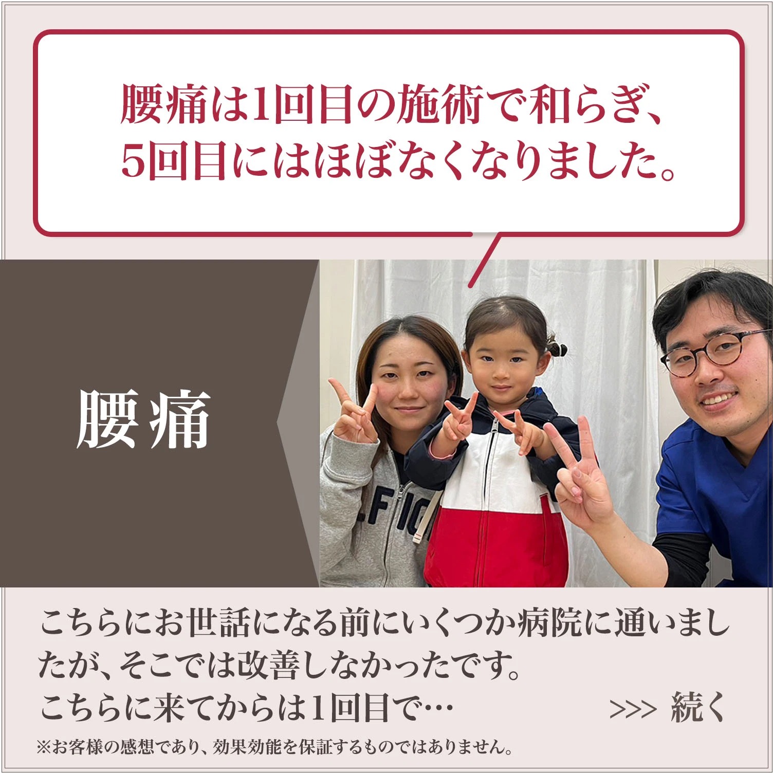 腰痛